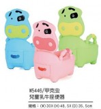 【校友會商城】-【W5446 兒童座便器-乳牛積分+現金只要467元】