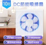 【校友會商城】-【HFBS6110 勳風10吋DC節能吸排扇積分+現金只要1475元】