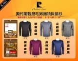 【校友會商城】-【K-991男圓領長袖發熱上衣M積分+現金只要94元】