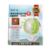 【校友會商城】-【KFDL4U22 歌林充電式座夾扇積分+現金只要247元】