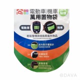 【校友會商城】-【169310 電動車/機車加大置物袋積分+現金只要159元】