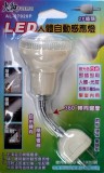 【校友會商城】-【AL27920P LED人體自動感應燈2P插積分+現金只要49元】