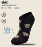 【校友會商城】-【0368 超細涼感女船襪-熊黑積分+現金只要33元】