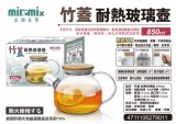 【校友會商城】-【279011 竹蓋耐熱玻璃壺850ML積分+現金只要252元】