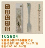 【LINE SHOP】-【CHN315 9