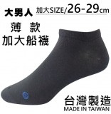 【校友會商城】-【322183 210 細針加大船型襪素積分+現金只要32元】