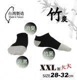 【校友會商城】-【961627 2187炭消臭XXL船形襪積分+現金只要39元】