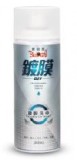 【校友會商城】-【100872 黑珍珠鍍膜洗車附海棉積分+現金只要278元】