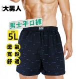 【校友會商城】-【967216 358加大平口褲5L積分+現金只要110元】