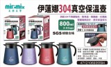 【校友會商城】-【935594 伊蓮娜真空保溫咖啡壺800積分+現金只要278元】