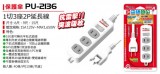 【校友會商城】-【PU2136 保護傘1切3座2P延長線6尺積分+現金只要189元】