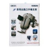 【校友會商城】-【EDSPA20 車用出風口手機支架積分+現金只要121元】