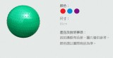 【校友會商城】-【550060 65公分大健身球積分+現金只要341元】