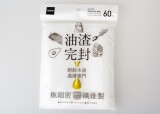 【校友會商城】-【C3325 流理台油水濾網積分+現金只要42元】