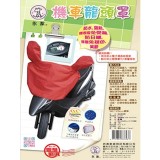 【校友會商城】-【BJ8437 機車龍頭罩積分+現金只要136元】