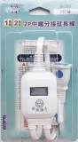 【校友會商城】-【B293 2P中繼分接延長線一對二積分+現金只要194元】
