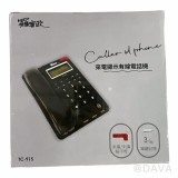 【校友會商城】-【TC915 羅密歐來電顯示有線電話積分+現金只要499元】