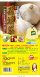 【校友會商城】-【BJ5269 蒜頭袋-積分+現金只要23元】