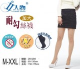 【校友會商城】-【959073 682抗菌耐勾褲襪加大黑積分+現金只要60元】