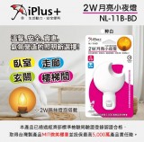 【校友會商城】-【NL11BBD 2W月亮鎢絲小夜燈暖橘光積分+現金只要52元】