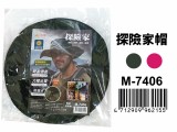 【校友會商城】-【M7406 探險家帽積分+現金只要163元】