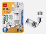 【校友會商城】-【CN6494 高仰角洗漱過濾器積分+現金只要121元】