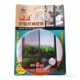 【校友會商城】-【CHA201 免釘紗窗修補膠帶/灰積分+現金只要63元】