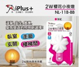 【校友會商城】-【NL11BBB 2W櫻花鎢絲小夜燈暖橘光積分+現金只要52元】