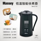 【校友會商城】-【MAS701 Massey恆溫智能快煮壺0.7積分+現金只要987元】
