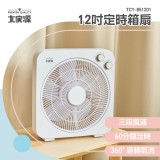 【校友會商城】-【TCY851201 大家源12吋定時箱扇積分+現金只要819元】