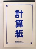 【校友會商城】-【18K計算紙積分+現金只要18元】