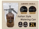 【校友會商城】-【130851 米諾諾義式氣壓式噴壺2L積分+現金只要163元】