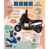 【校友會商城】-【BJ8673 龍頭披肩-大積分+現金只要231元】