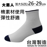 【校友會商城】-【325962 246細針加大1/2襪三點金積分+現金只要32元】
