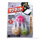 【校友會商城】-【CHY396 3入磁鐵便利夾積分+現金只要29元】