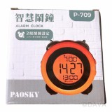 【校友會商城】-【P709 LED雙鈴智慧鬧鐘積分+現金只要257元】