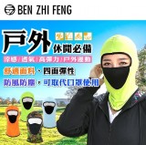 【校友會商城】-【969623 7007透氣網萊卡頭套積分+現金只要84元】