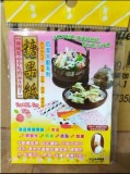 【校友會商城】-【佰潔大廚 BJ5160 糖果紙 72入 約9*12.5cm-積分+現金只要37元】