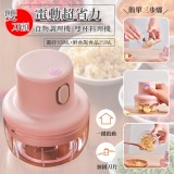 【校友會商城】-【雙杯料理機 切菜器 碎蒜機 輔食料理器 USB充電-積分+現金只要265元】