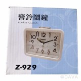【校友會商城】-【Z929 鬧鐘積分+現金只要205元】