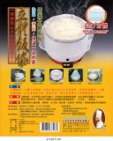 【校友會商城】-BJ5184 立體飯袋-積分+現金只要45元】