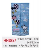 【校友會商城】-【HHJ857 史努比長門簾-粉藍積分+現金只要181元】