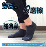 【校友會商城】-【961450 2170無痕消臭男船襪素色積分+現金只要54元】