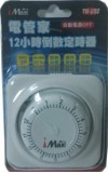 【校友會商城】-【TMU92 12小時倒數定時器積分+現金只要178元】