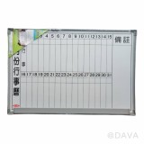 【校友會商城】-【TS205 60*90CM月份白板積分+現金只要394元】