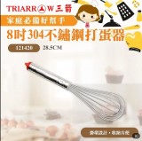 【校友會商城】-【121420 三箭304#打蛋器8-積分+現金只要140元】