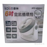 【校友會商城】-【KFCMN623 歌林6吋空氣循環扇(灰)積分+現金只要578元】