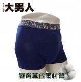 【校友會商城】-【350 男士彈力平口褲M積分+現金只要105元】