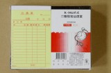 【校友會商城】-【K562 二聯複寫估價單積分+現金只要18元】