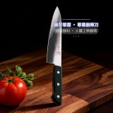 J092703 關次郎270牛刀
